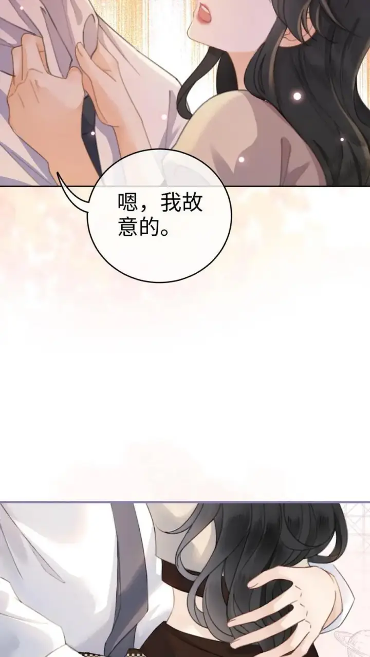 《明撩！暗诱！和顶流影帝恋综撒糖》第39话 套路满满图18