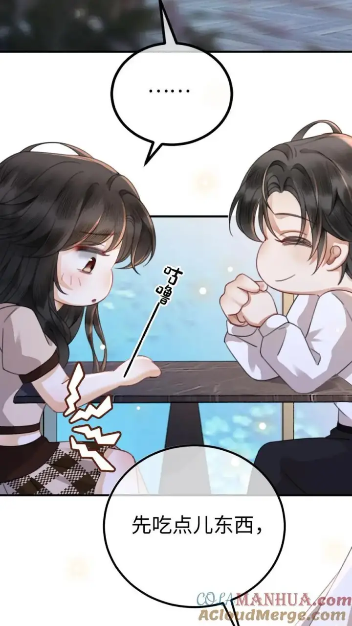 《明撩！暗诱！和顶流影帝恋综撒糖》第39话 套路满满图27