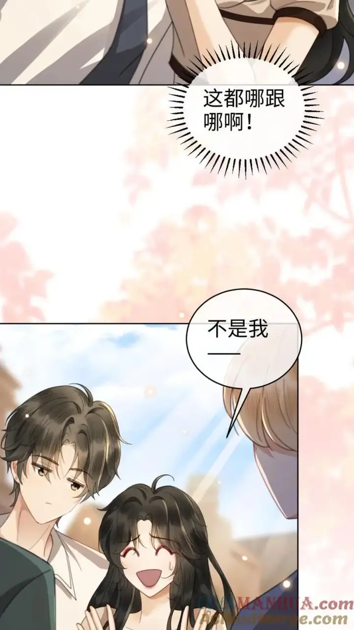 《明撩！暗诱！和顶流影帝恋综撒糖》第39话 套路满满图3