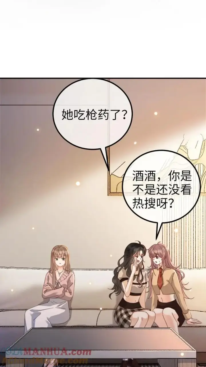 《明撩！暗诱！和顶流影帝恋综撒糖》第40话 解锁神秘房间图13