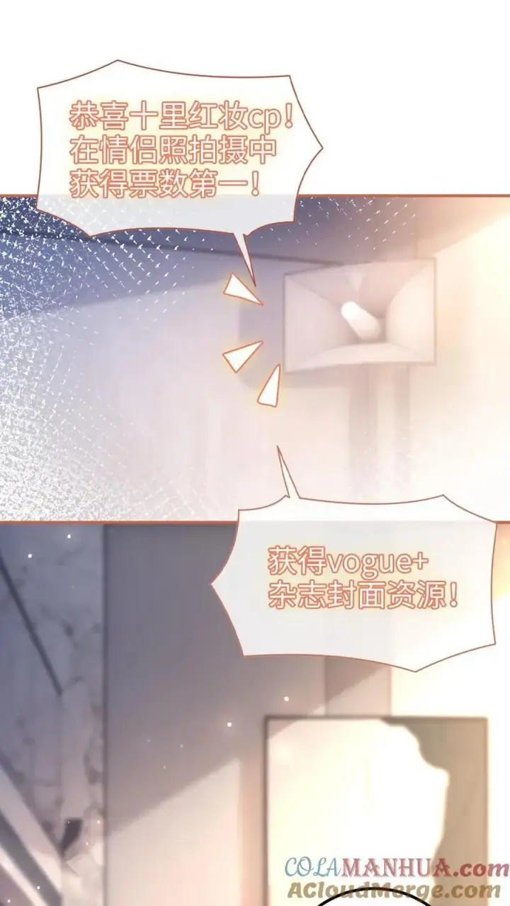 《明撩！暗诱！和顶流影帝恋综撒糖》第40话 解锁神秘房间图17