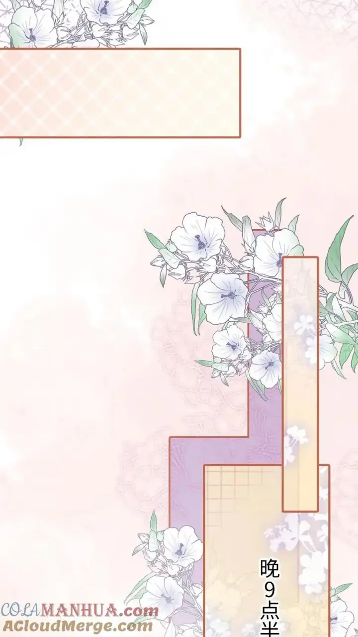 《明撩！暗诱！和顶流影帝恋综撒糖》第40话 解锁神秘房间图21