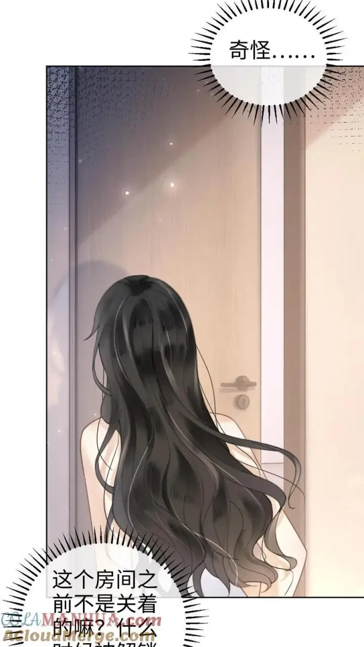 《明撩！暗诱！和顶流影帝恋综撒糖》第40话 解锁神秘房间图23