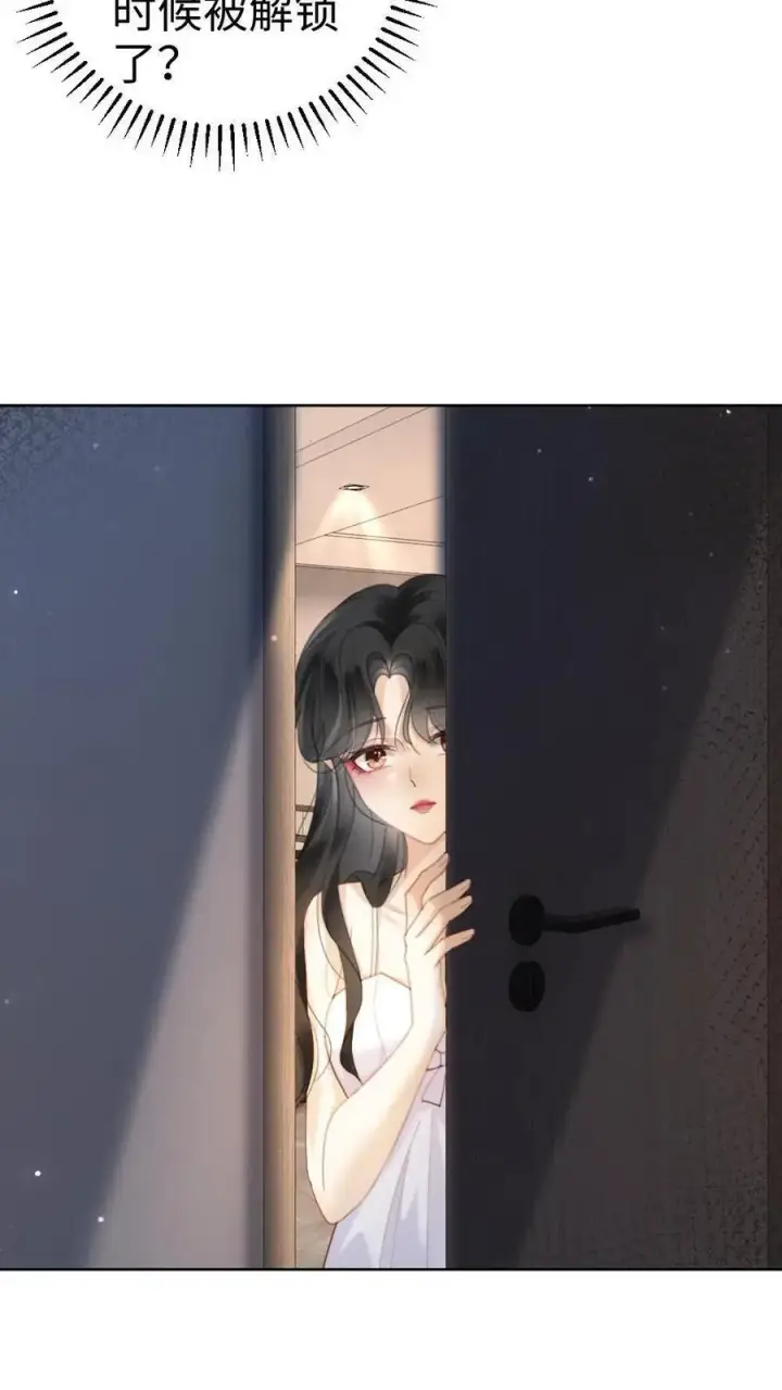 《明撩！暗诱！和顶流影帝恋综撒糖》第40话 解锁神秘房间图24