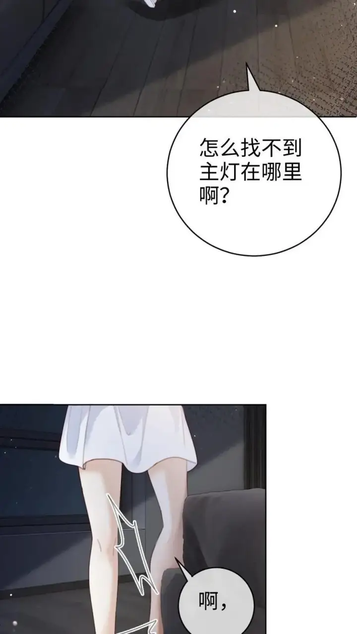 《明撩！暗诱！和顶流影帝恋综撒糖》第40话 解锁神秘房间图26