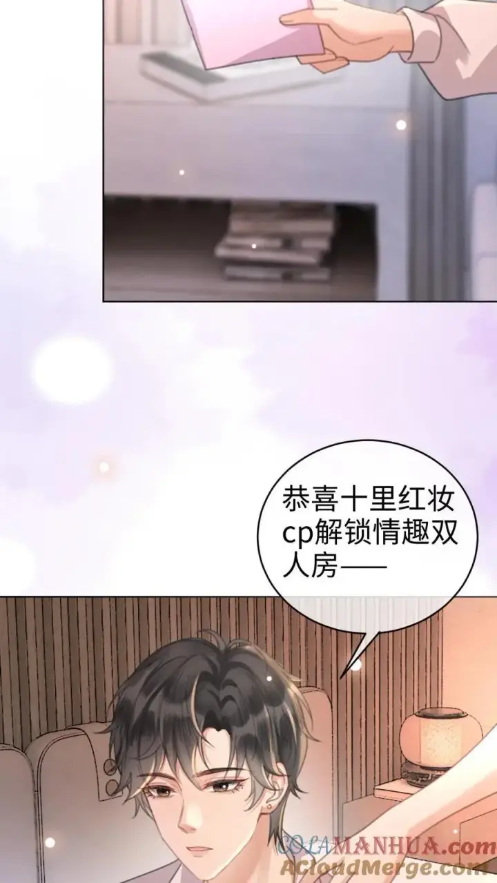 《明撩！暗诱！和顶流影帝恋综撒糖》第41话 双人水床图13