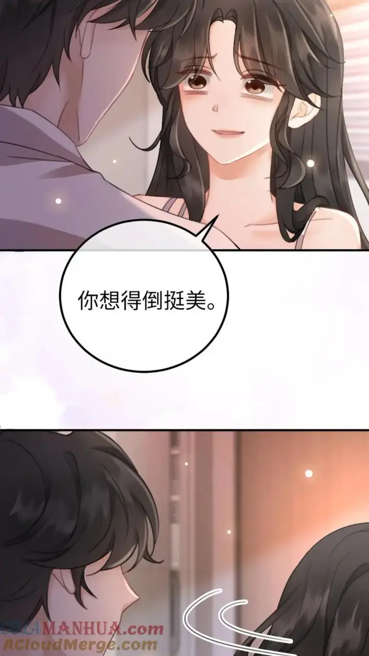 《明撩！暗诱！和顶流影帝恋综撒糖》第41话 双人水床图23