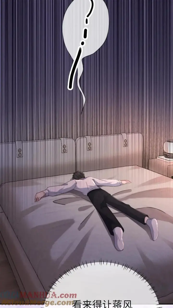 《明撩！暗诱！和顶流影帝恋综撒糖》第41话 双人水床图25
