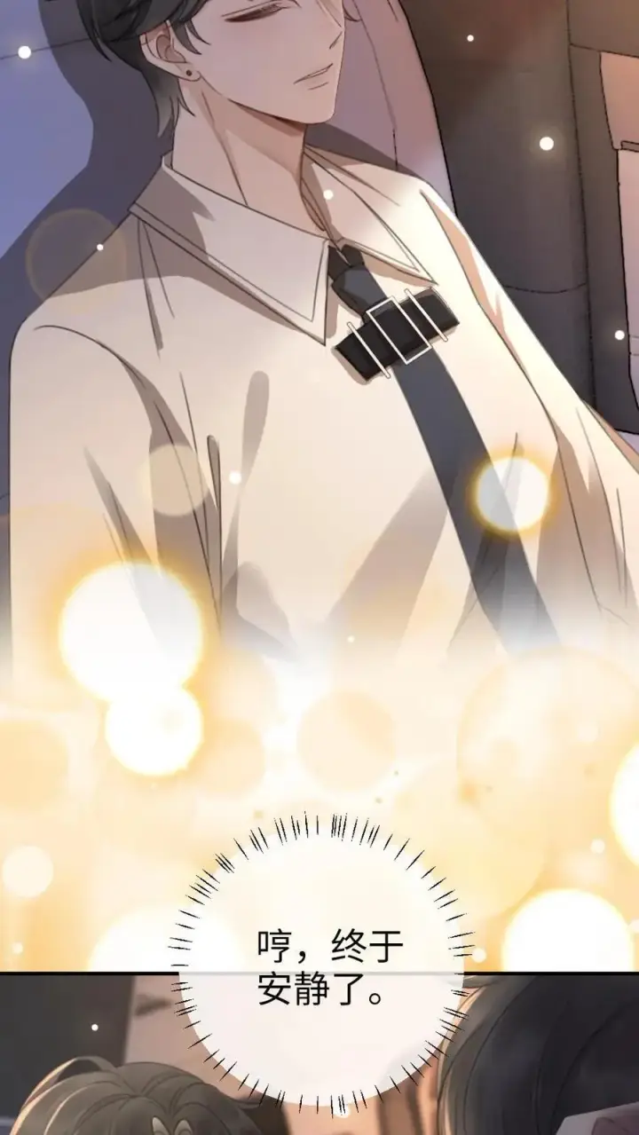《明撩！暗诱！和顶流影帝恋综撒糖》第42话 助攻头子竟是小酒亲妈图10