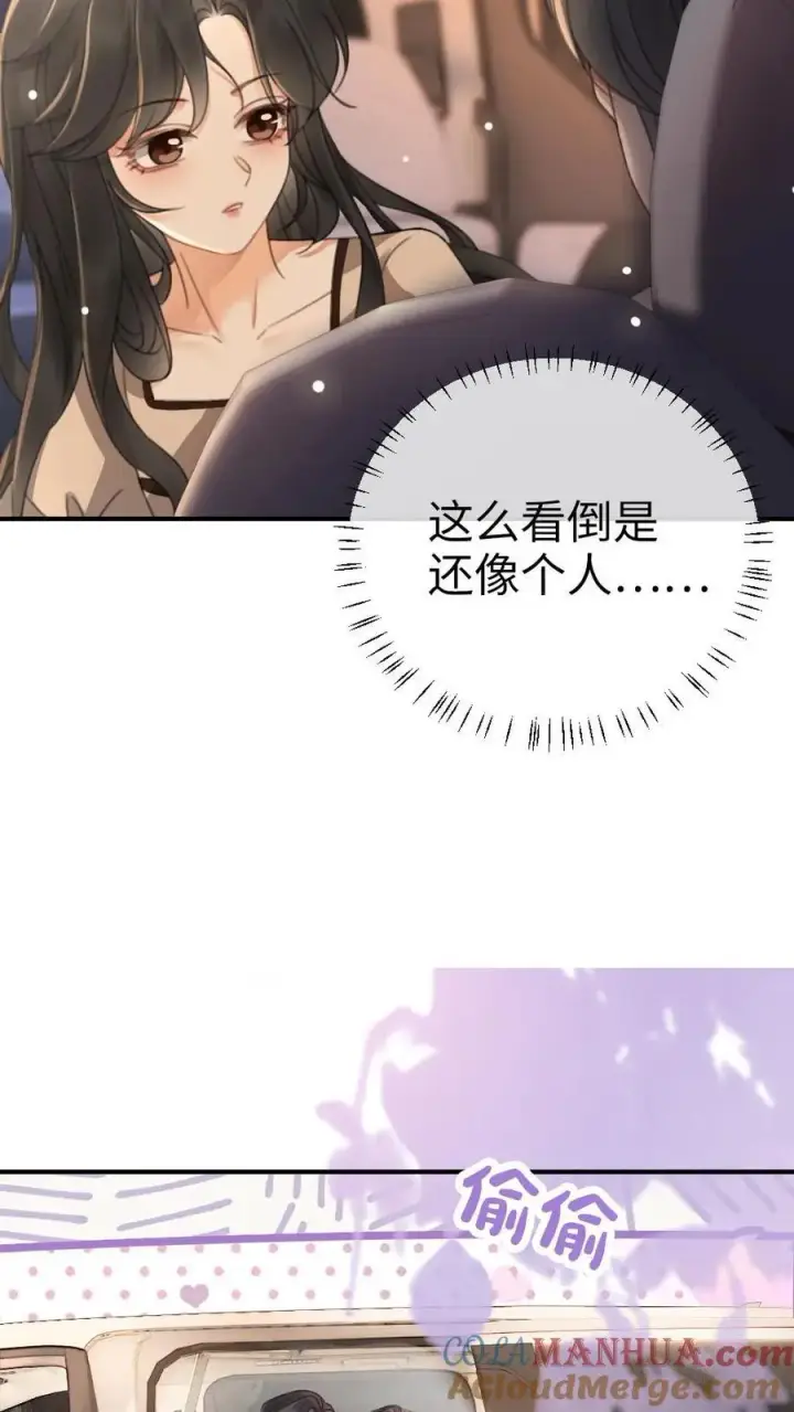 《明撩！暗诱！和顶流影帝恋综撒糖》第42话 助攻头子竟是小酒亲妈图11