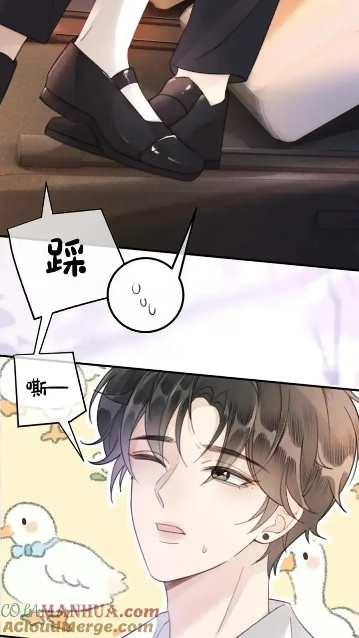 《明撩！暗诱！和顶流影帝恋综撒糖》第42话 助攻头子竟是小酒亲妈图13