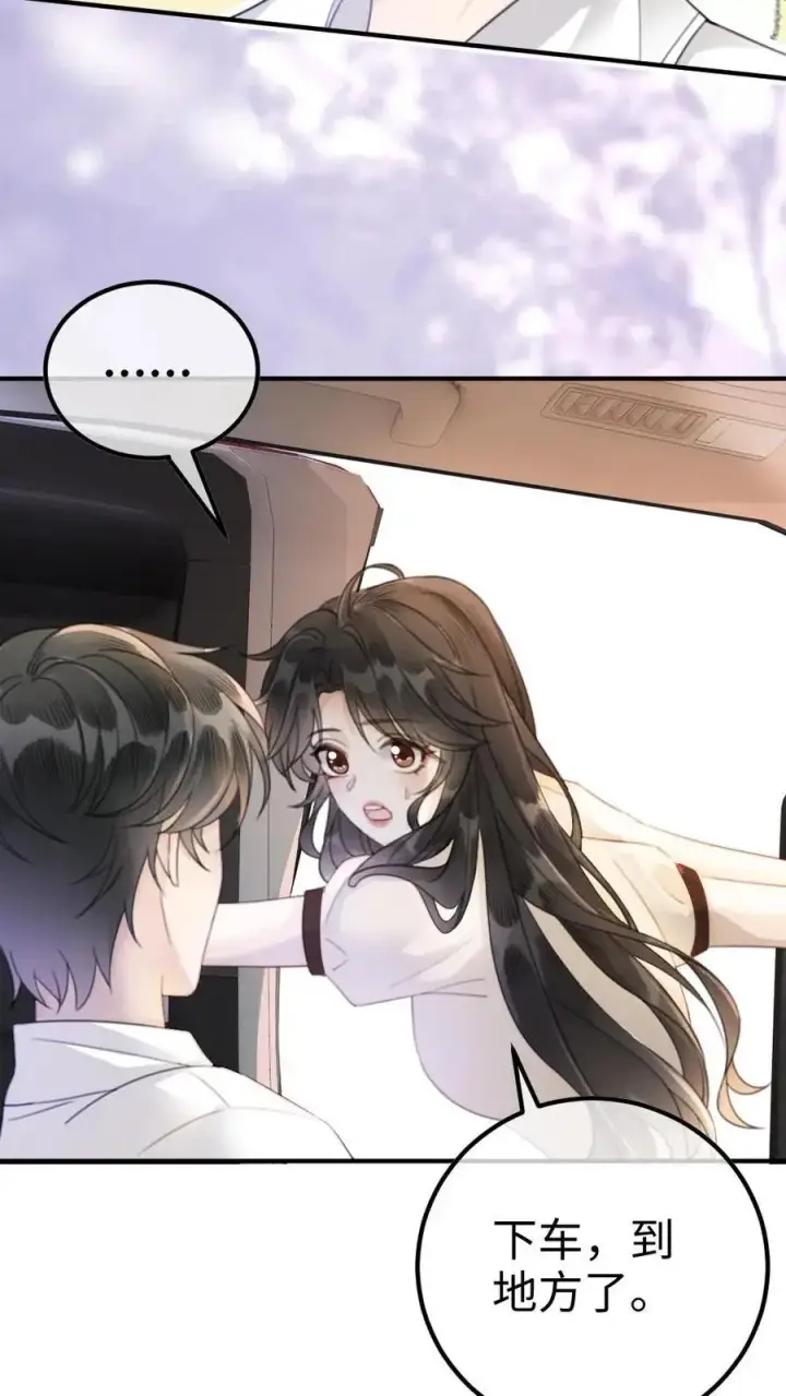《明撩！暗诱！和顶流影帝恋综撒糖》第42话 助攻头子竟是小酒亲妈图14