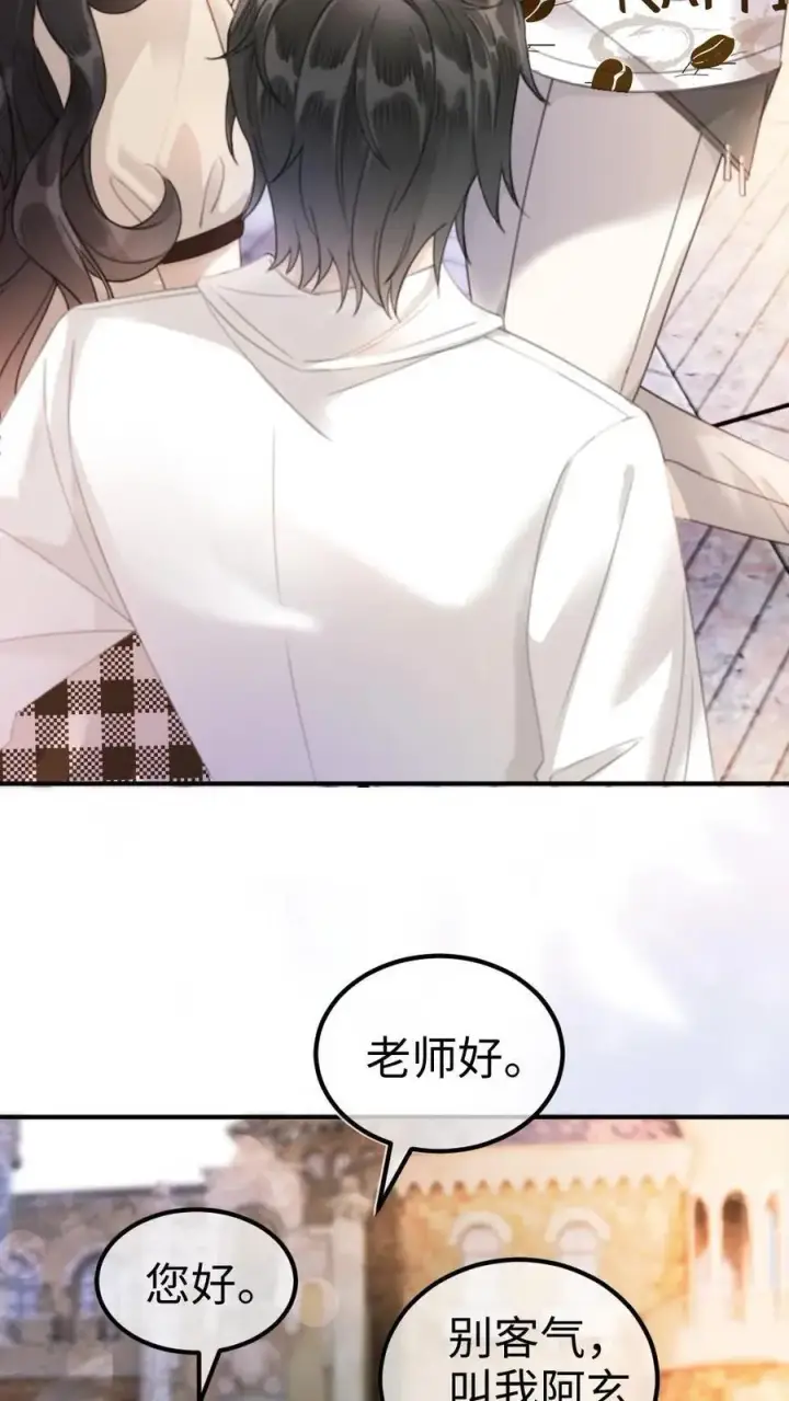 《明撩！暗诱！和顶流影帝恋综撒糖》第42话 助攻头子竟是小酒亲妈图18
