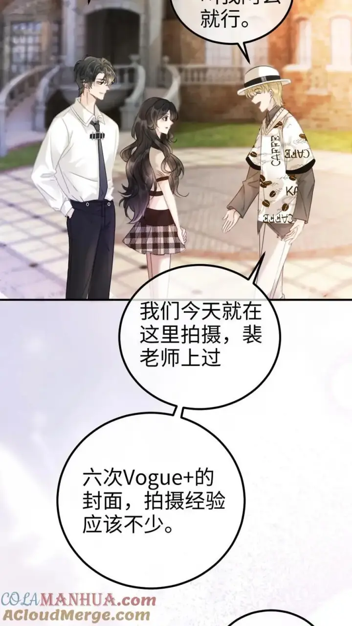 《明撩！暗诱！和顶流影帝恋综撒糖》第42话 助攻头子竟是小酒亲妈图19