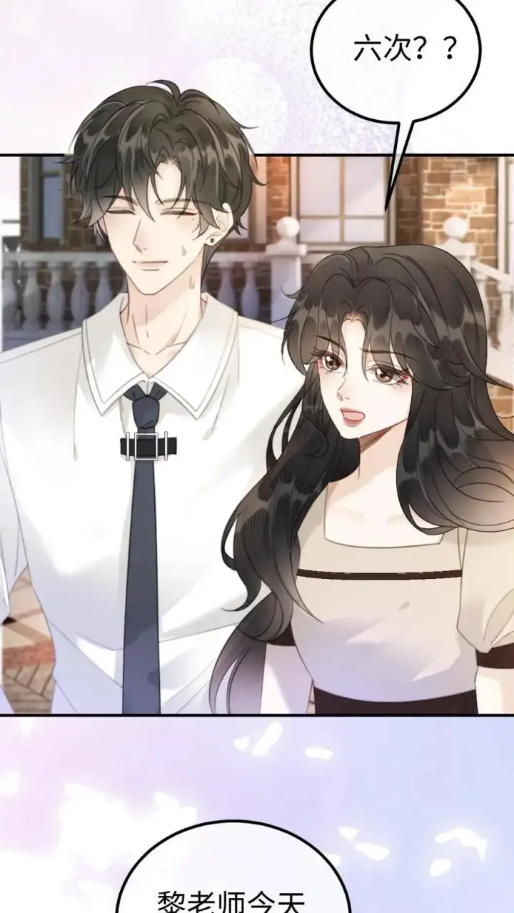 《明撩！暗诱！和顶流影帝恋综撒糖》第42话 助攻头子竟是小酒亲妈图20