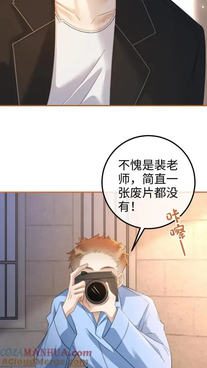 《明撩！暗诱！和顶流影帝恋综撒糖》第43话 娶回家占为己有图11
