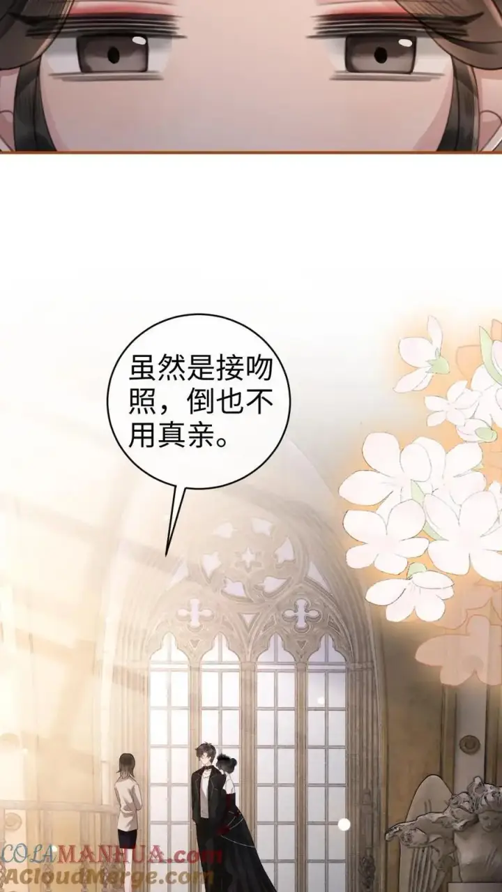 《明撩！暗诱！和顶流影帝恋综撒糖》第45话 栽你手里了图11