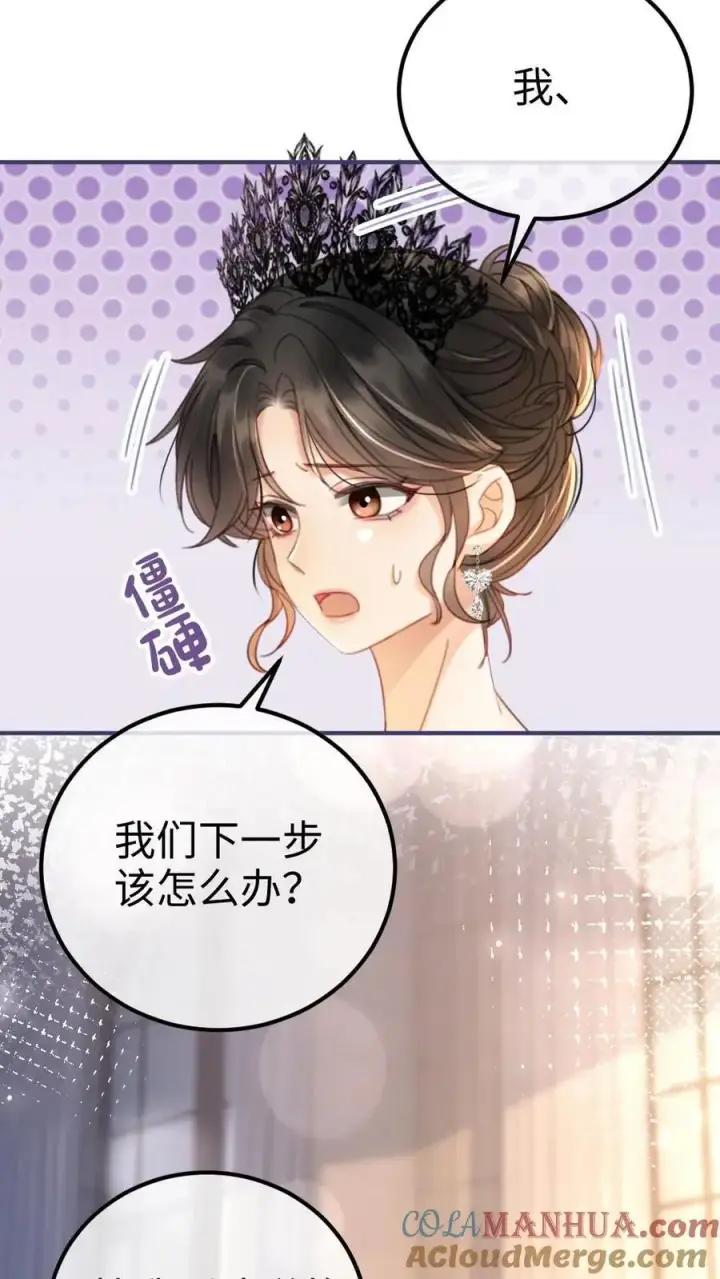 《明撩！暗诱！和顶流影帝恋综撒糖》第45话 栽你手里了图19