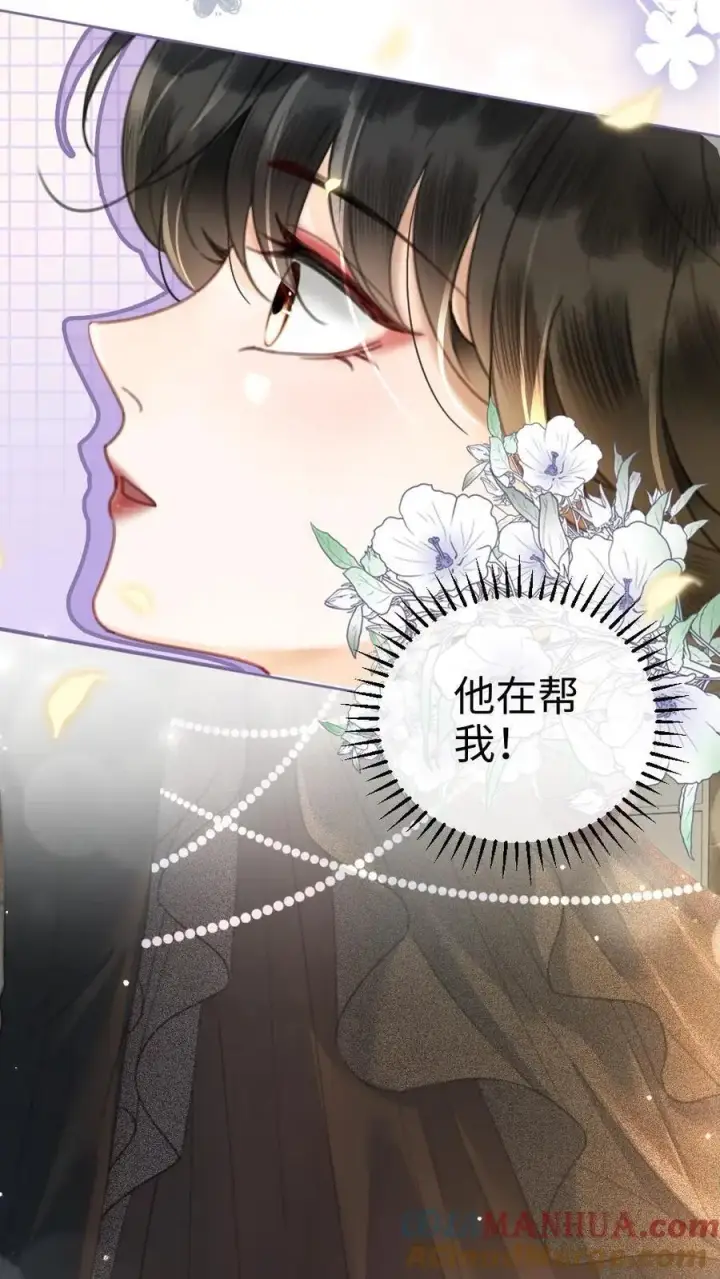 《明撩！暗诱！和顶流影帝恋综撒糖》第45话 栽你手里了图27