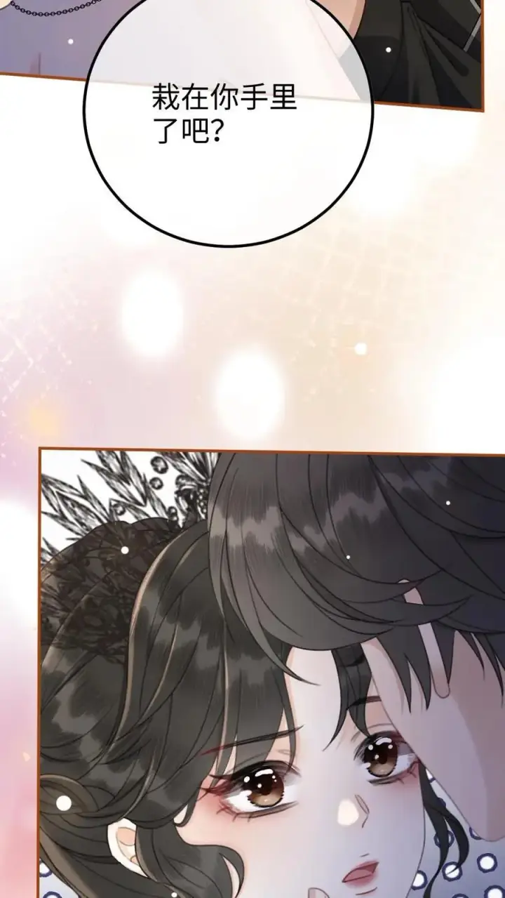 《明撩！暗诱！和顶流影帝恋综撒糖》第45话 栽你手里了图4