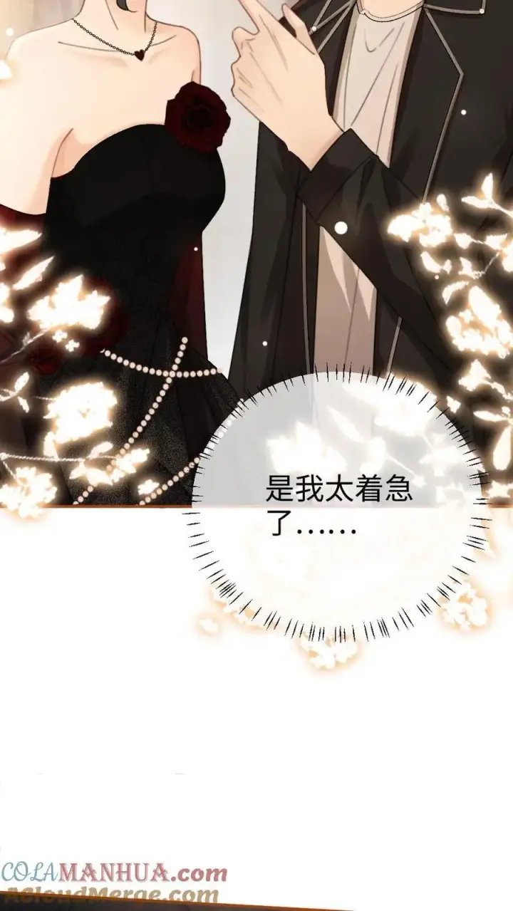 《明撩！暗诱！和顶流影帝恋综撒糖》第45话 栽你手里了图7