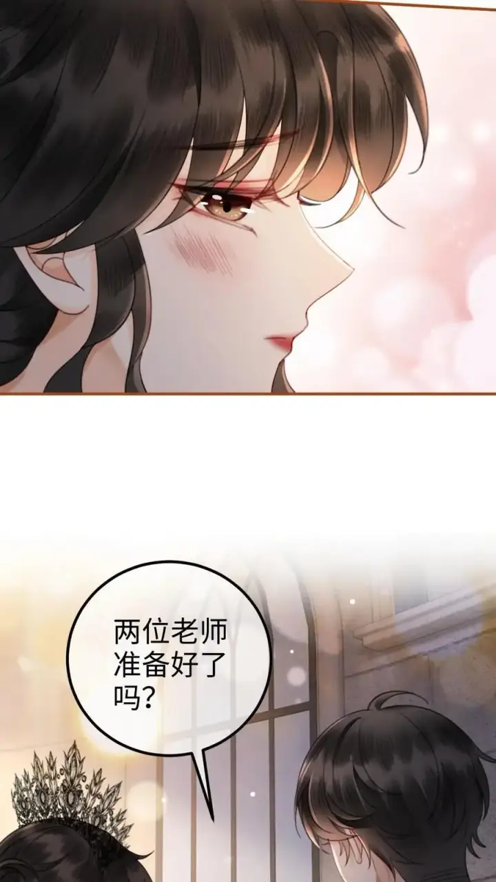 《明撩！暗诱！和顶流影帝恋综撒糖》第45话 栽你手里了图8