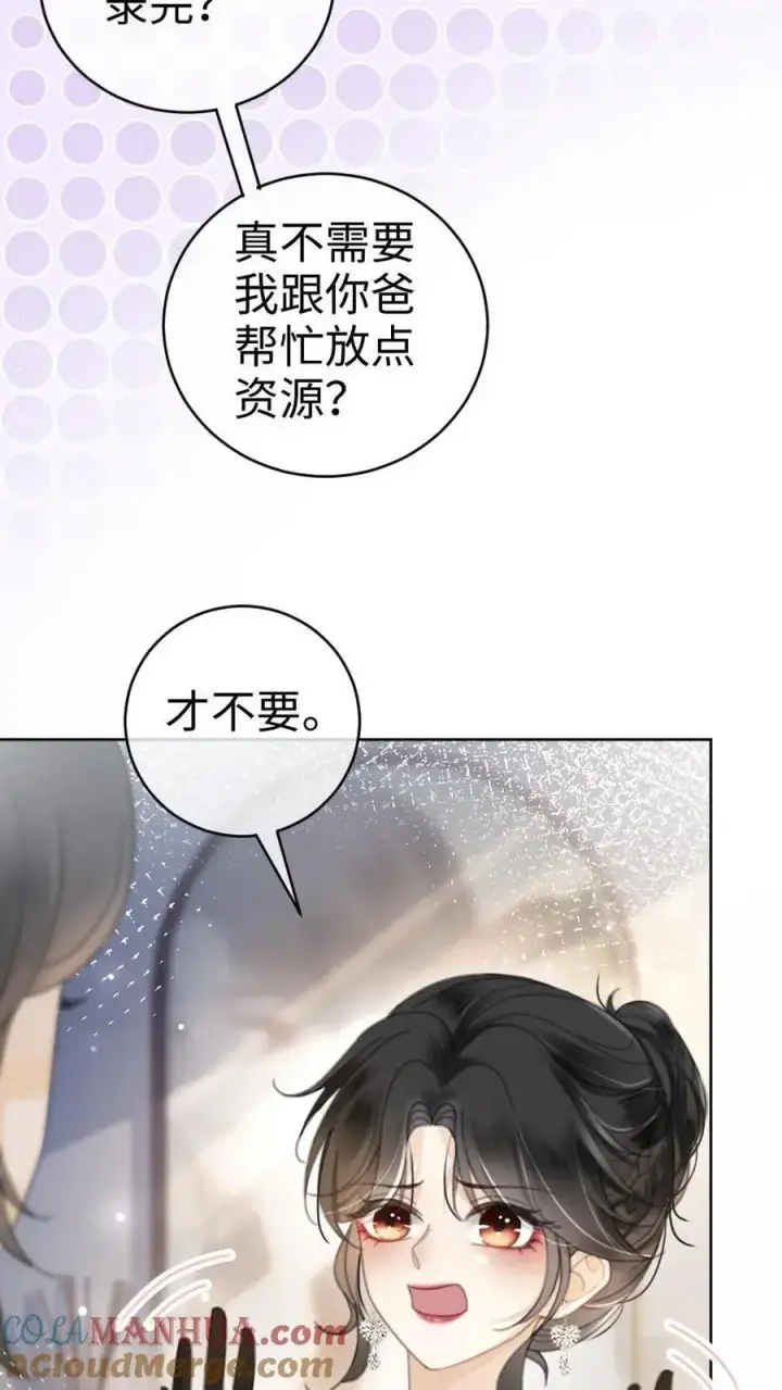 《明撩！暗诱！和顶流影帝恋综撒糖》第46话 见家长图13