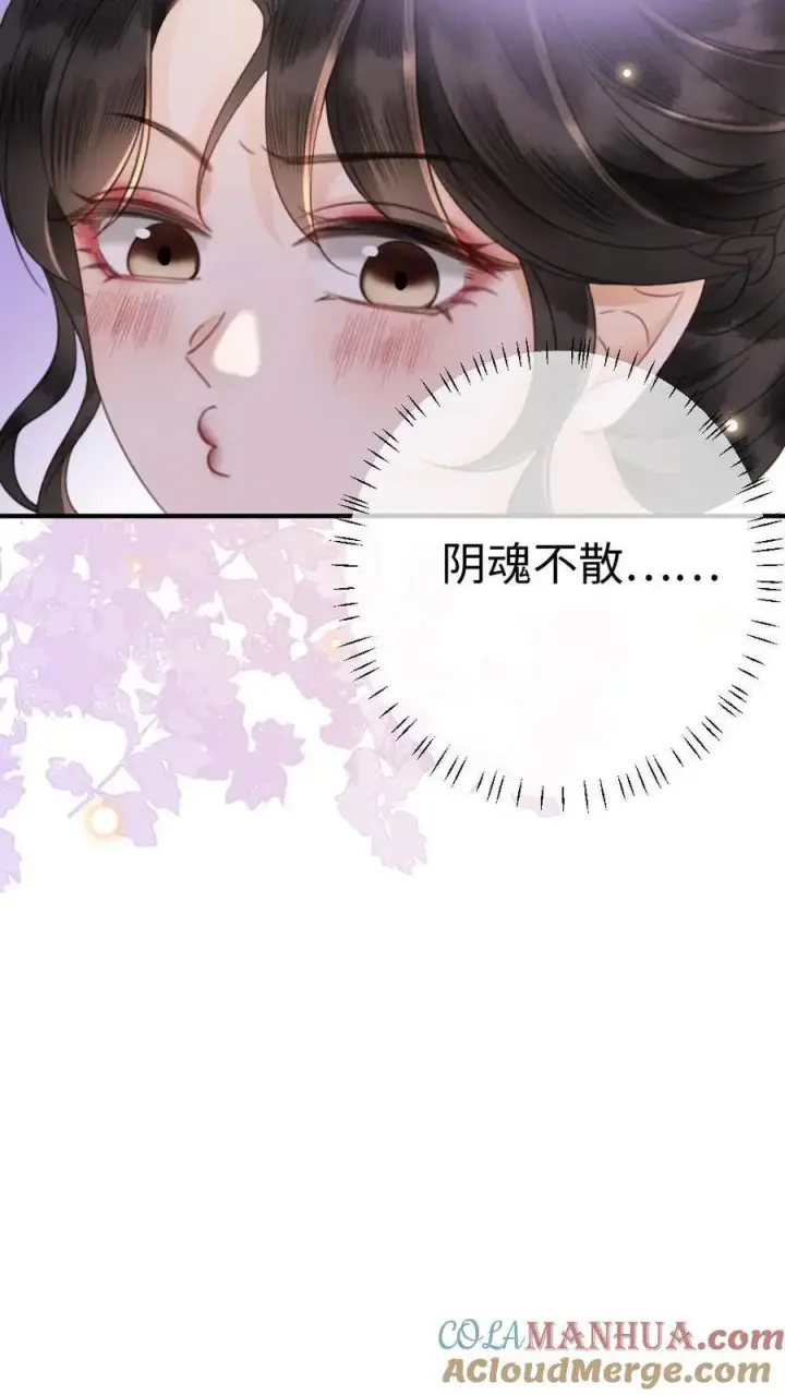 《明撩！暗诱！和顶流影帝恋综撒糖》第46话 见家长图19