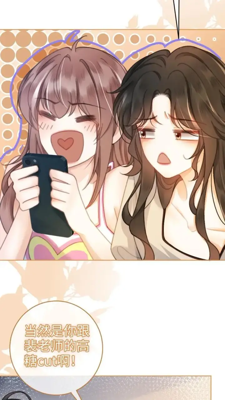 《明撩！暗诱！和顶流影帝恋综撒糖》第46话 见家长图22