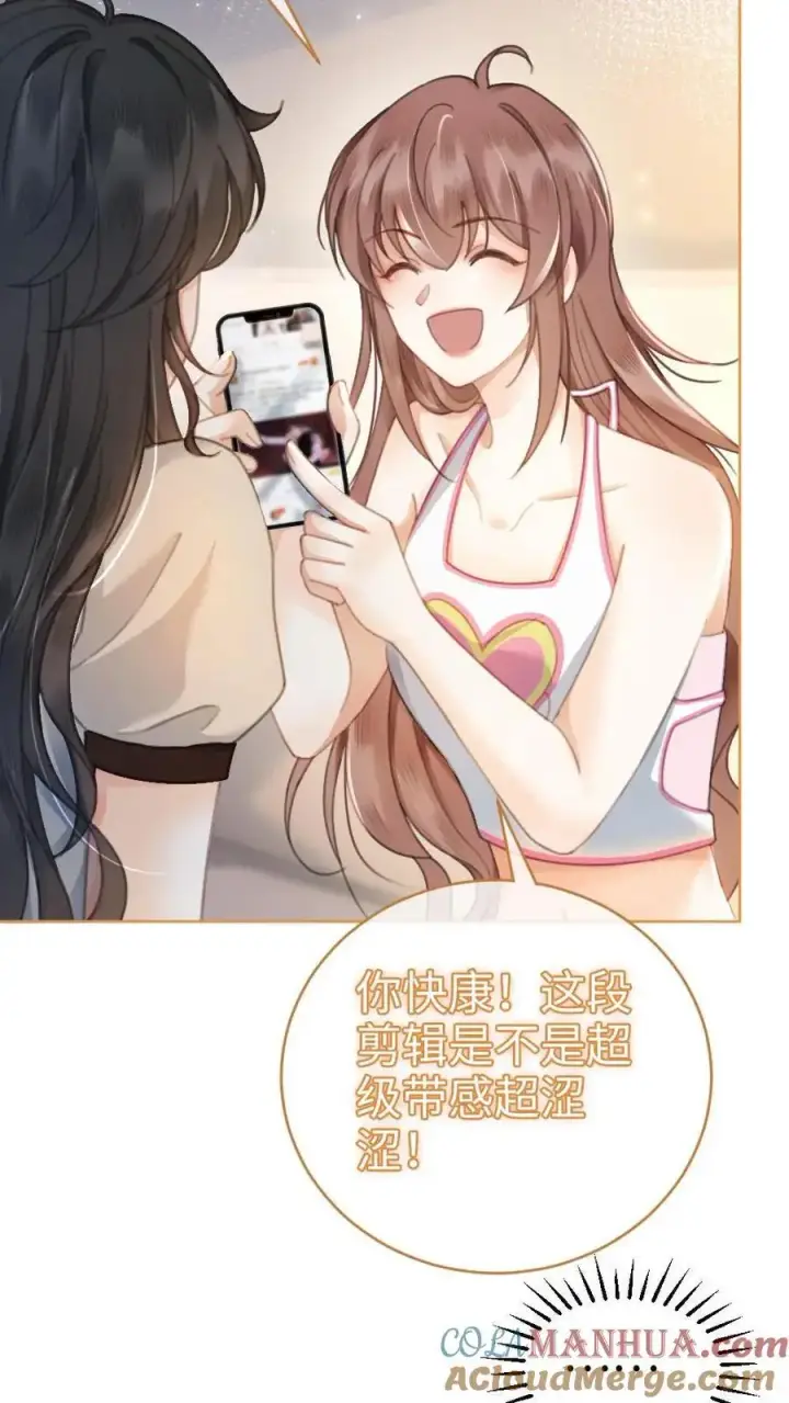 《明撩！暗诱！和顶流影帝恋综撒糖》第46话 见家长图23