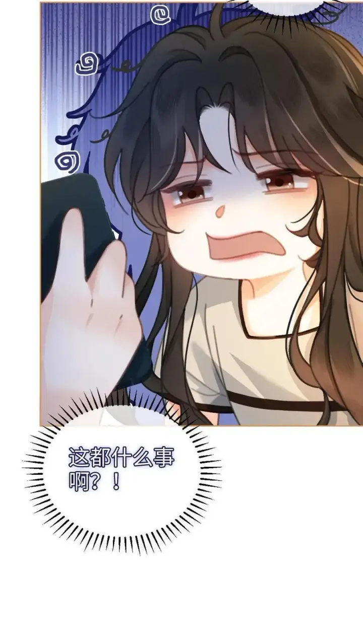 《明撩！暗诱！和顶流影帝恋综撒糖》第46话 见家长图24