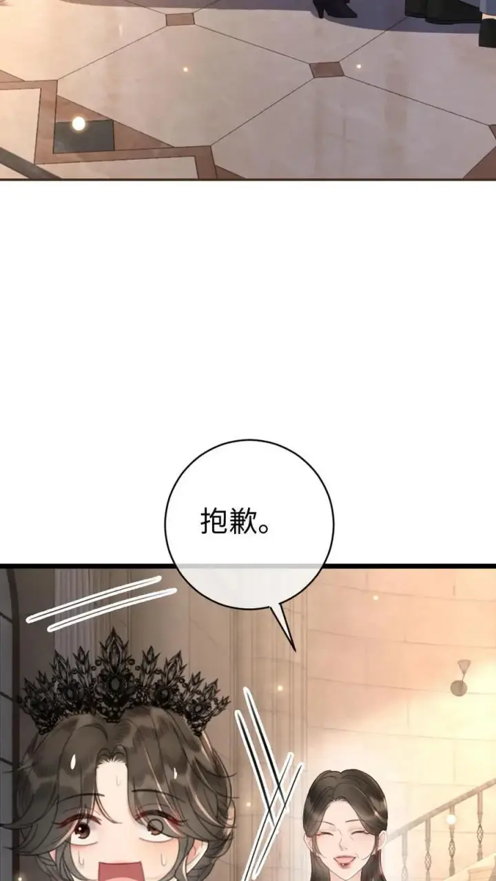 《明撩！暗诱！和顶流影帝恋综撒糖》第46话 见家长图6