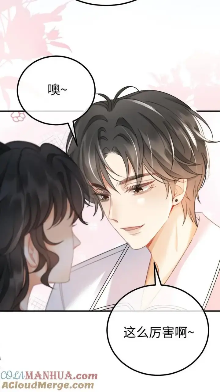 《明撩！暗诱！和顶流影帝恋综撒糖》第47话 真心话or大冒险图15