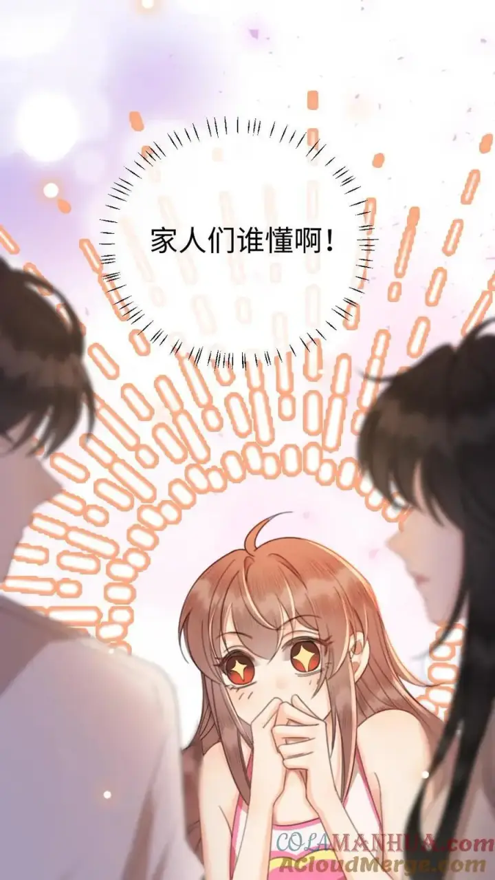 《明撩！暗诱！和顶流影帝恋综撒糖》第47话 真心话or大冒险图29