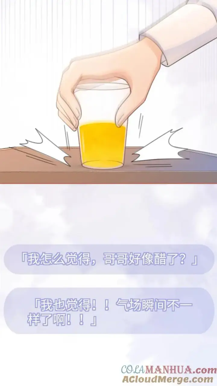 《明撩！暗诱！和顶流影帝恋综撒糖》第48话 99封情书图15