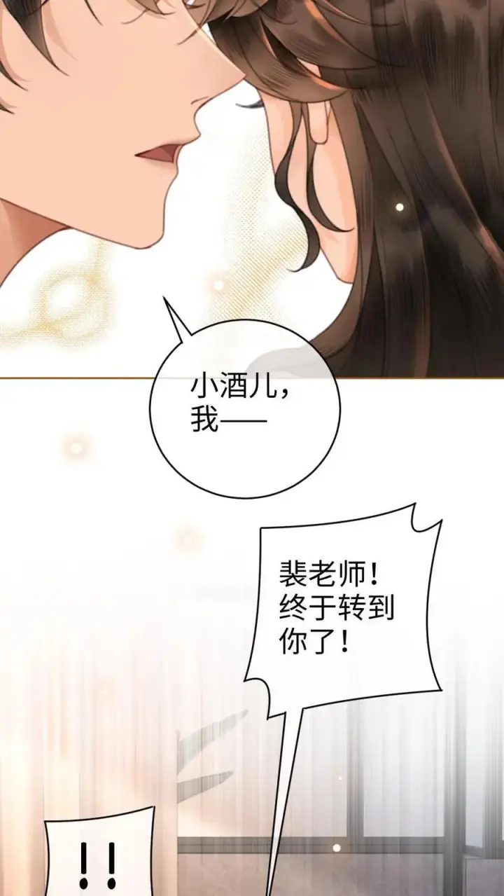 《明撩！暗诱！和顶流影帝恋综撒糖》第48话 99封情书图26