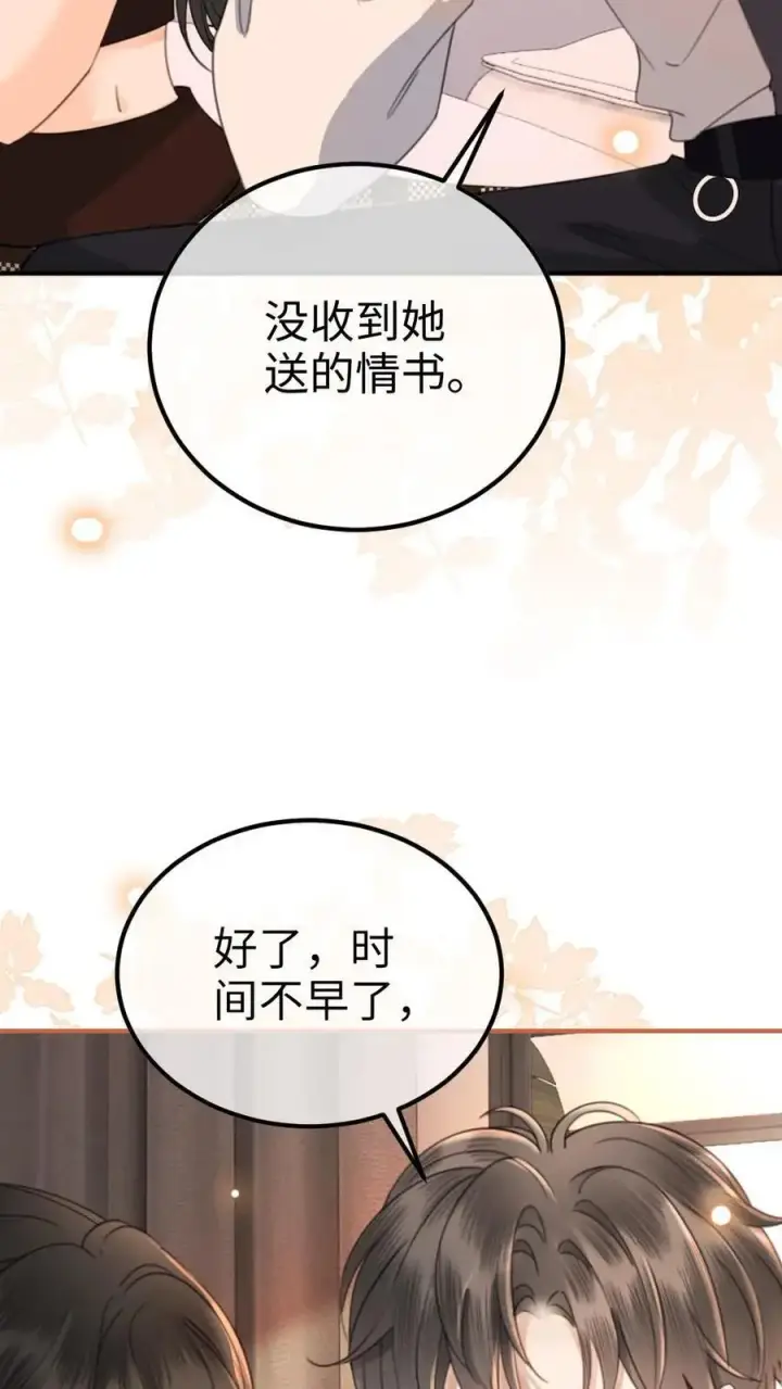 《明撩！暗诱！和顶流影帝恋综撒糖》第49话 时肆哥哥，要抱~图10