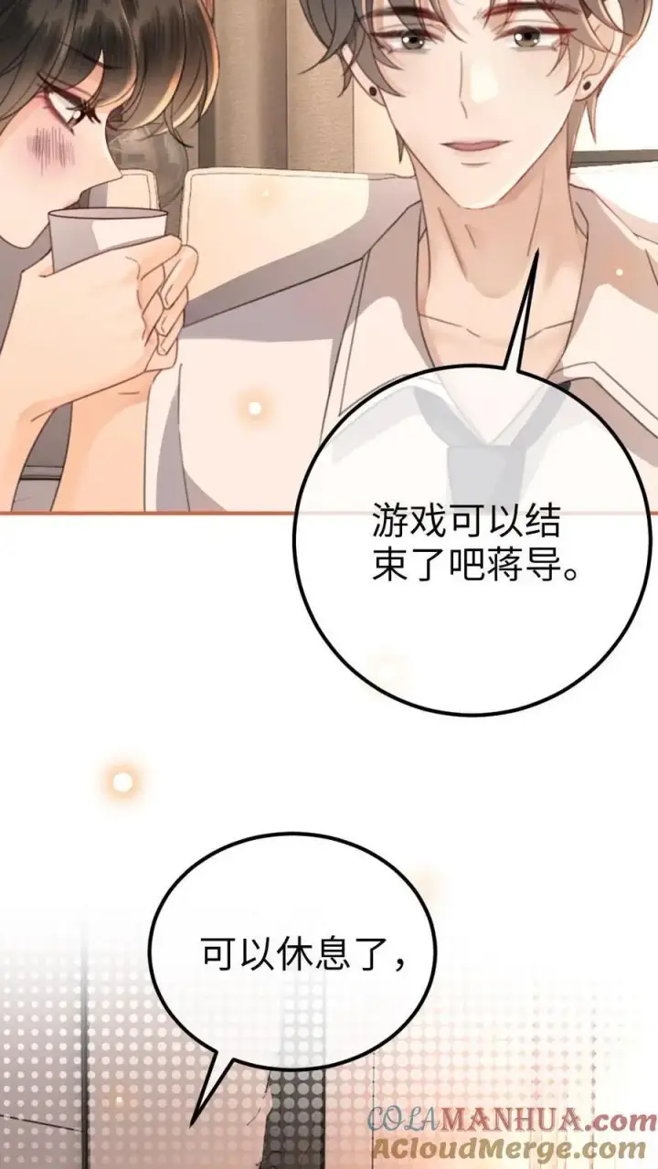 《明撩！暗诱！和顶流影帝恋综撒糖》第49话 时肆哥哥，要抱~图11