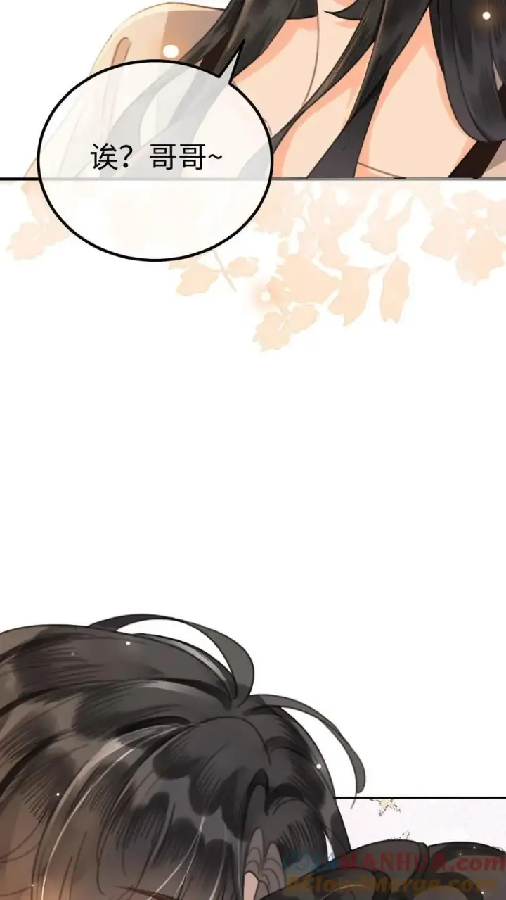《明撩！暗诱！和顶流影帝恋综撒糖》第49话 时肆哥哥，要抱~图19