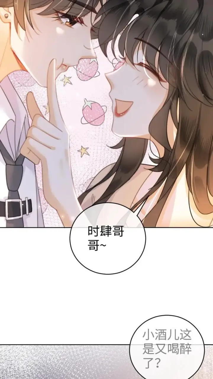 《明撩！暗诱！和顶流影帝恋综撒糖》第49话 时肆哥哥，要抱~图20