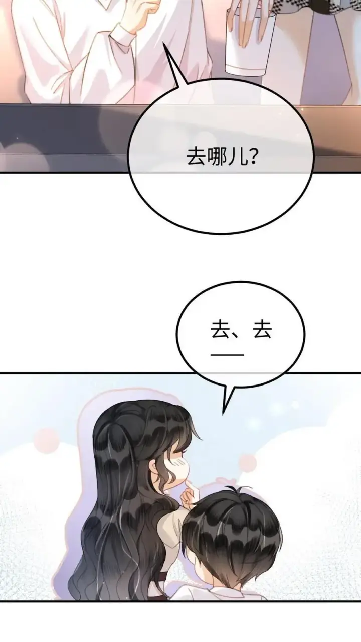 《明撩！暗诱！和顶流影帝恋综撒糖》第49话 时肆哥哥，要抱~图26