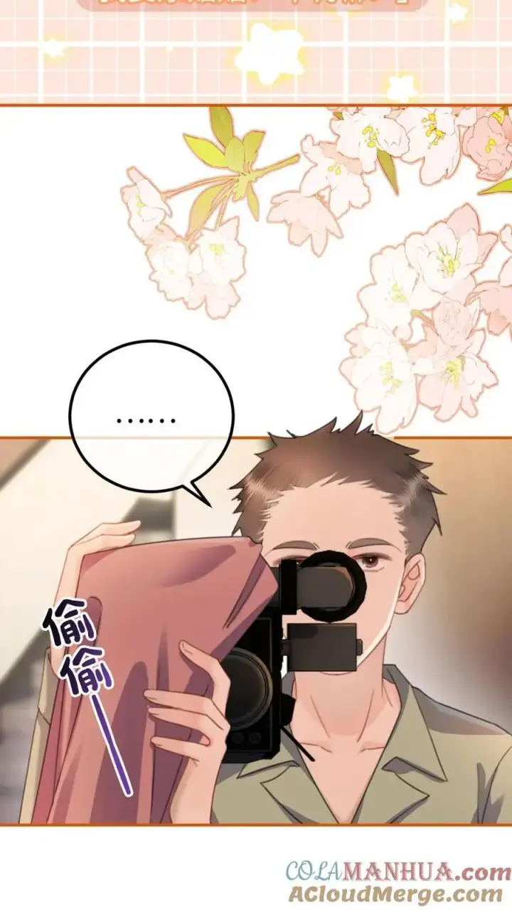 《明撩！暗诱！和顶流影帝恋综撒糖》第50话 被窝里探险图13