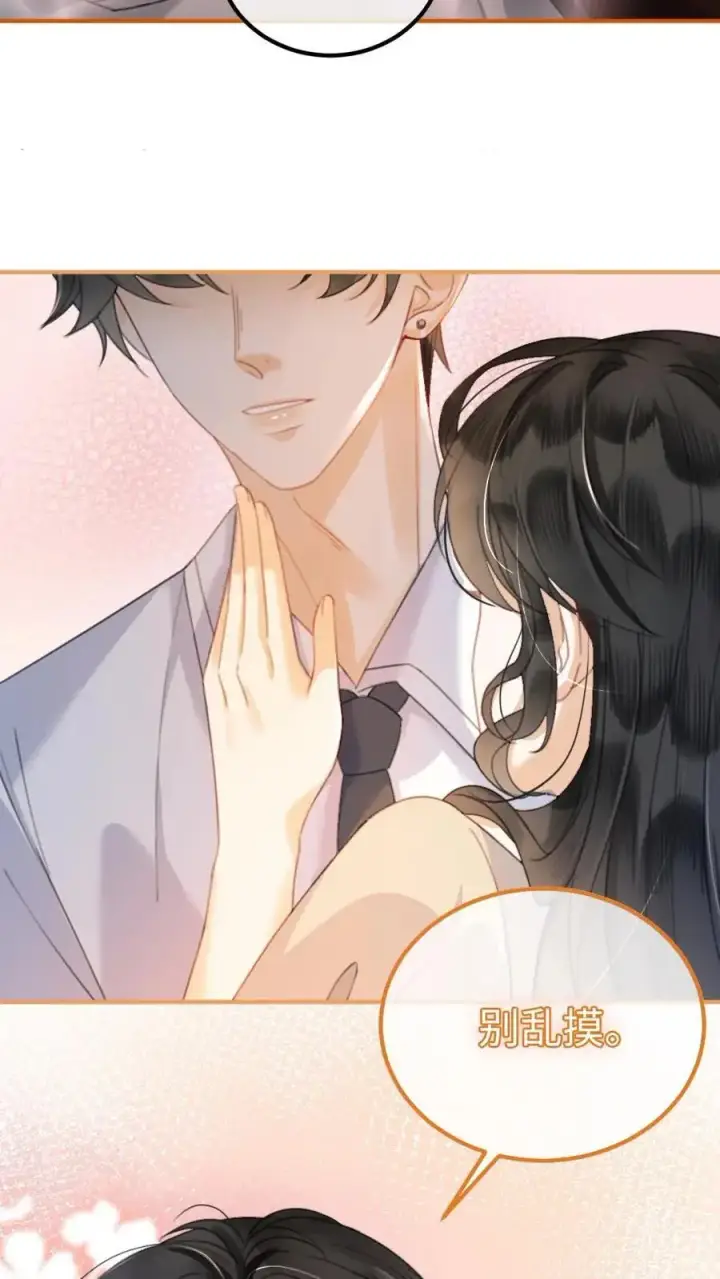 《明撩！暗诱！和顶流影帝恋综撒糖》第50话 被窝里探险图18