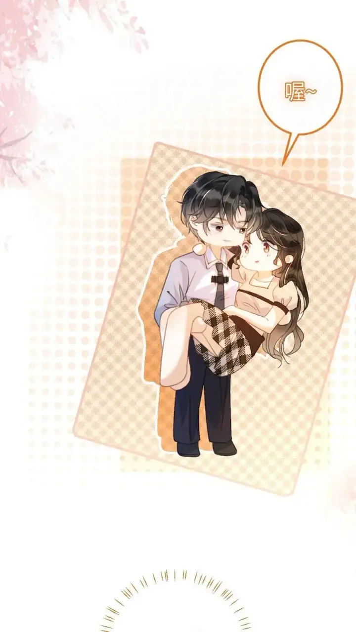 《明撩！暗诱！和顶流影帝恋综撒糖》第50话 被窝里探险图20