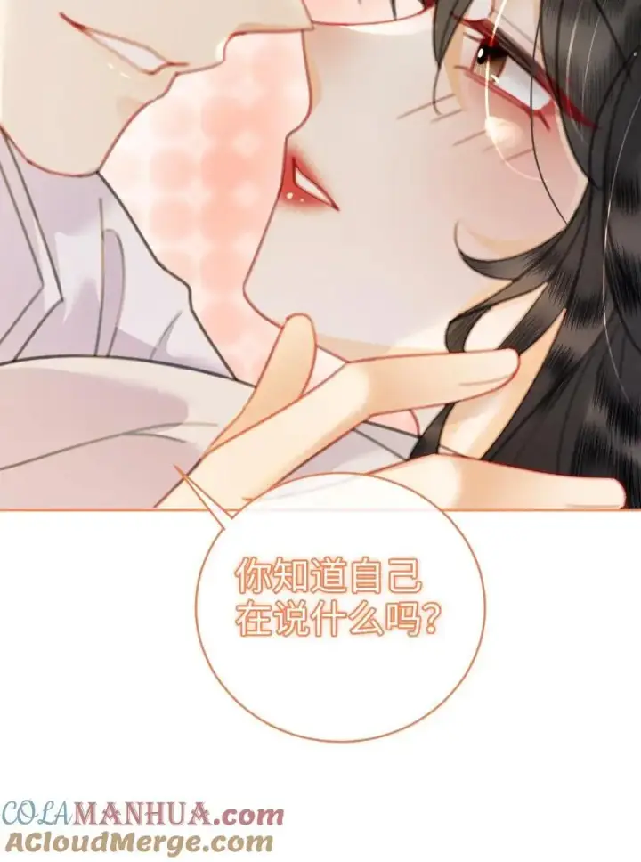 《明撩！暗诱！和顶流影帝恋综撒糖》第50话 被窝里探险图29