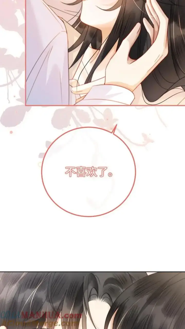 《明撩！暗诱！和顶流影帝恋综撒糖》第51话 小酒主动亲亲图15