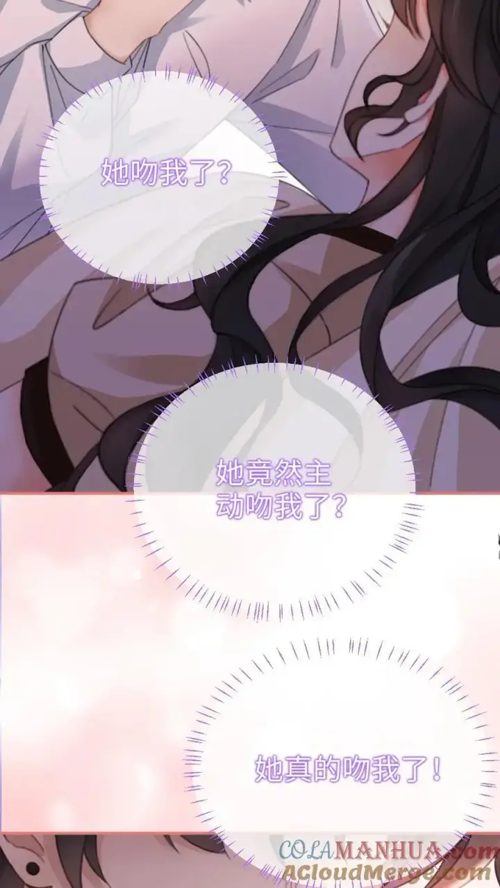 《明撩！暗诱！和顶流影帝恋综撒糖》第51话 小酒主动亲亲图27