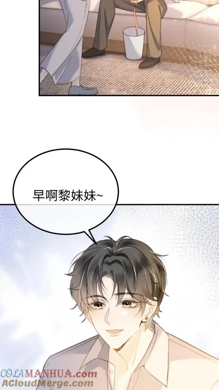 《明撩！暗诱！和顶流影帝恋综撒糖》第52话 装失忆？图11