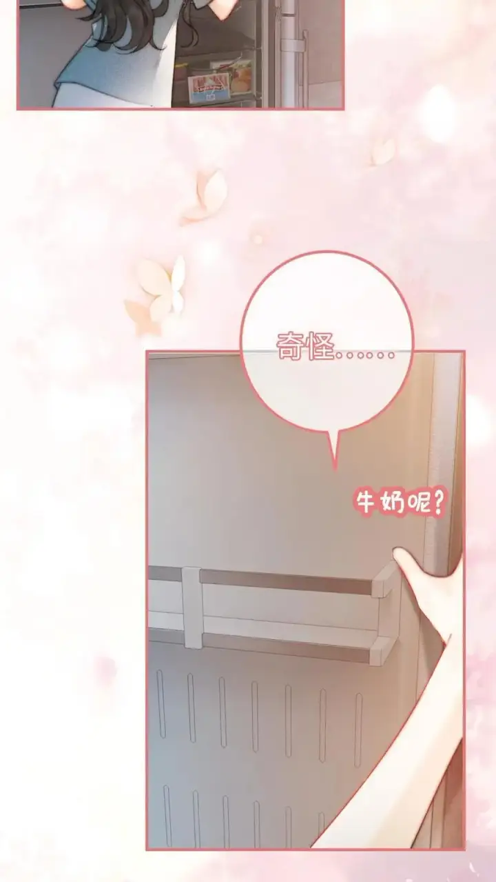 《明撩！暗诱！和顶流影帝恋综撒糖》第52话 装失忆？图14