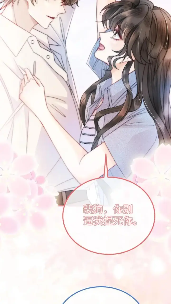 《明撩！暗诱！和顶流影帝恋综撒糖》第52话 装失忆？图18